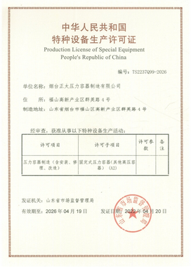 特種設備設計許可證